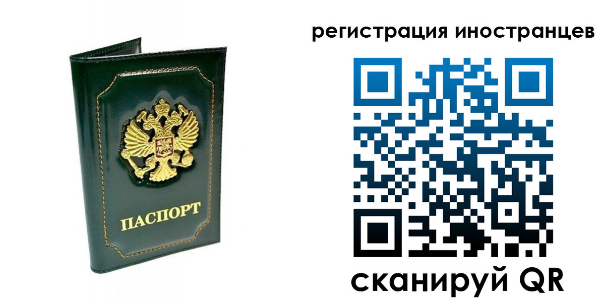 временная регистрация в квартире в Нижегородской области