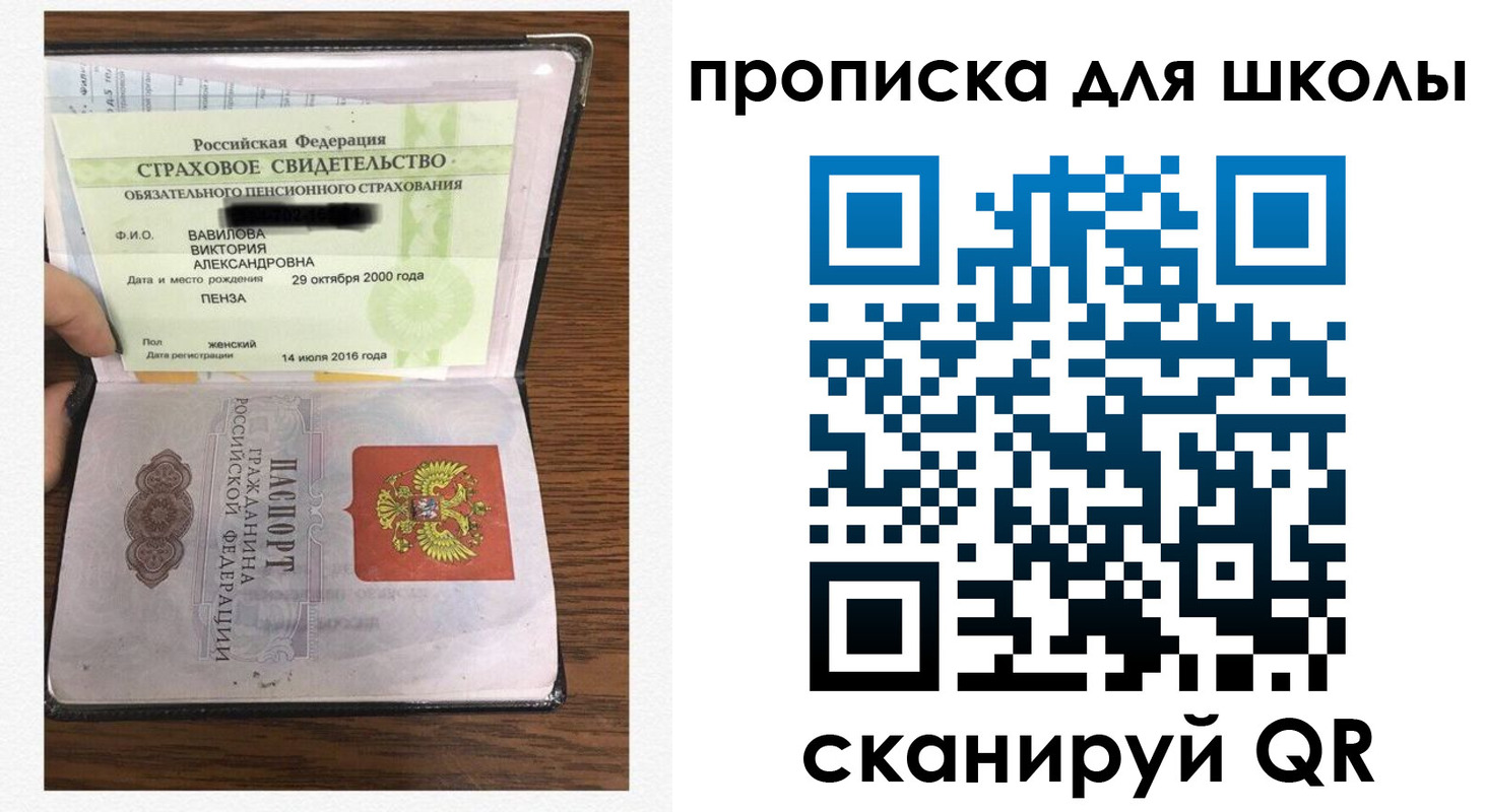 прописка в квартире в Нижегородской области