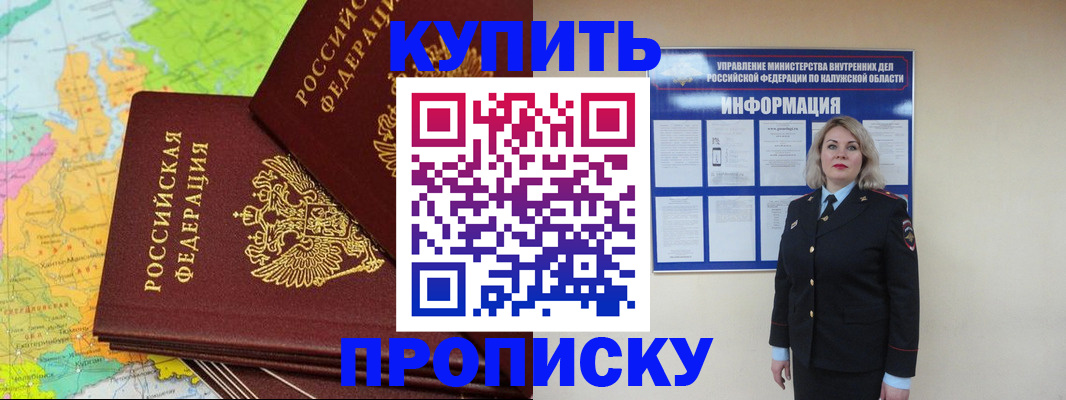 прописка ребенка в Нижегородской области