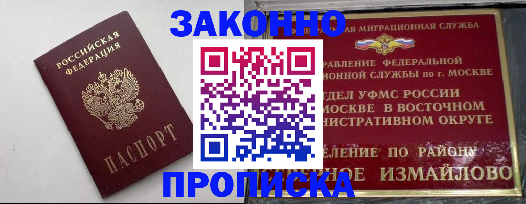 временная регистрация гарантия в Нижегородской области