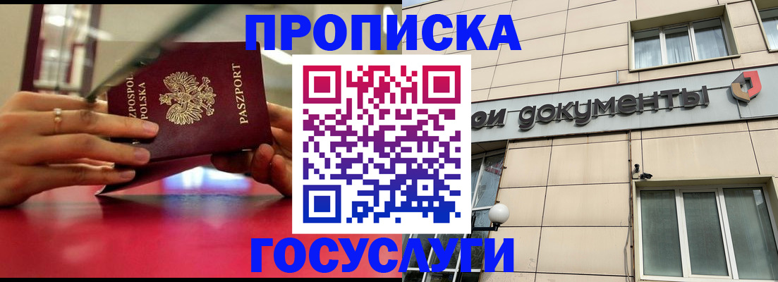 временная регистрация недорого в Нижегородской области
