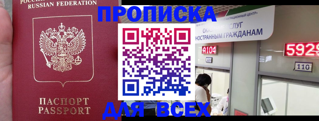 прописка ребенка в Нижегородской области