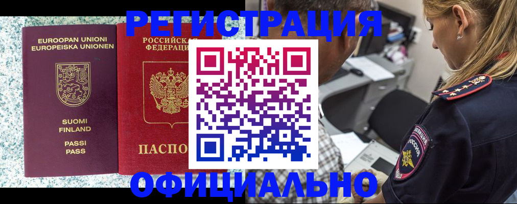 временная регистрация для школы в Нижегородской области