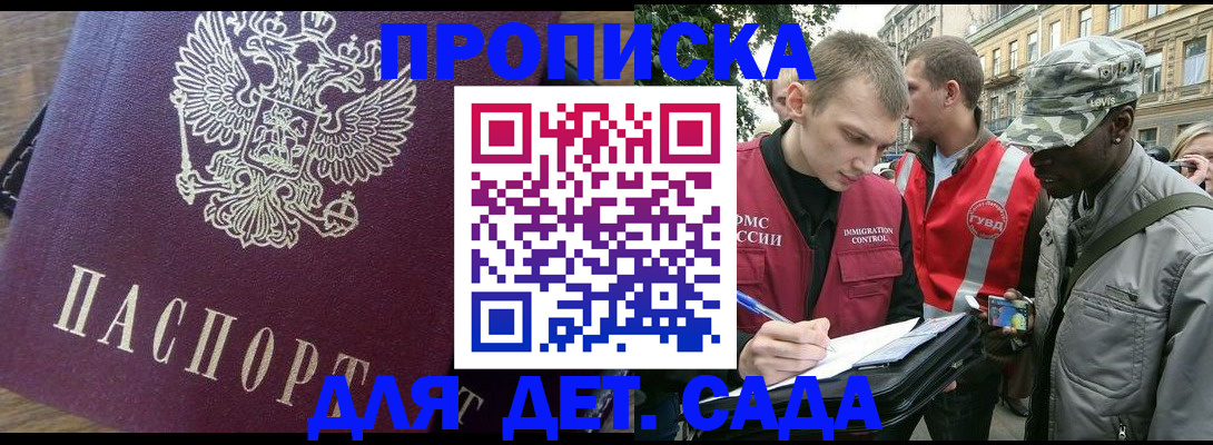 прописка иностранных граждан в Нижегородской области