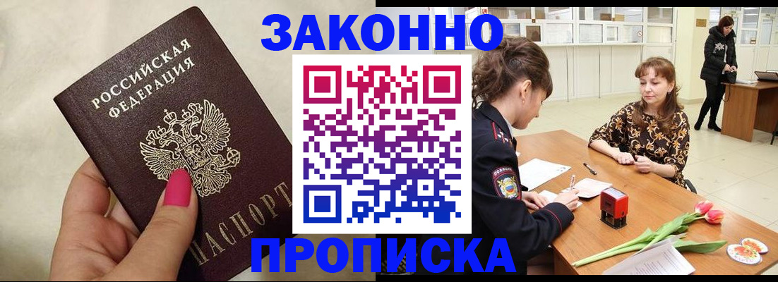 временная прописка в Нижегородской области