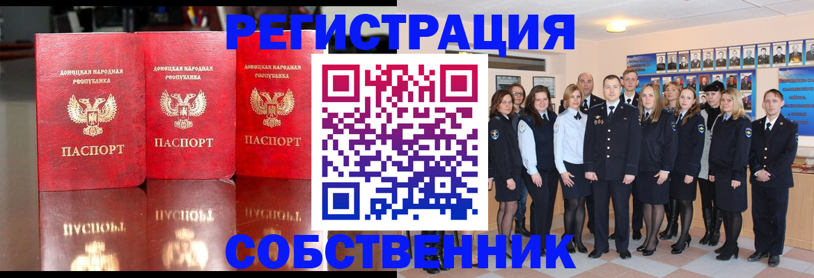 временная прописка в Нижегородской области